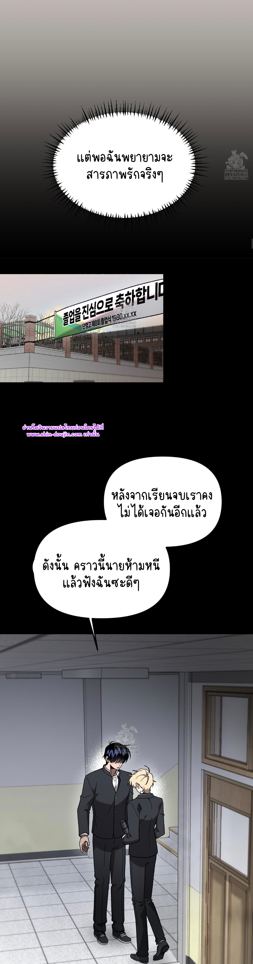 Moloch’s Curtain EP 3